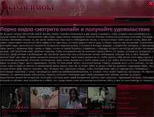 Tablet Screenshot of kinochmoki.com